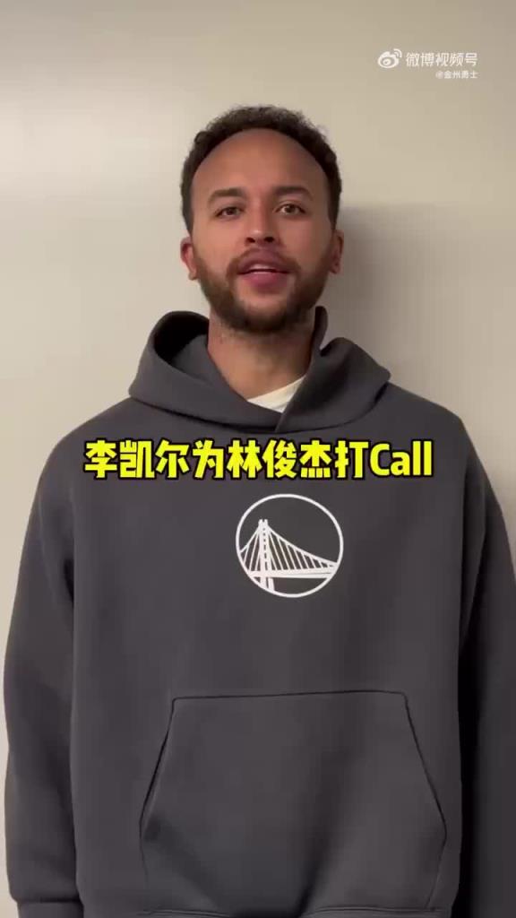 確認(rèn)過眼神！李凱爾為林俊杰在大通中心的演唱會打call