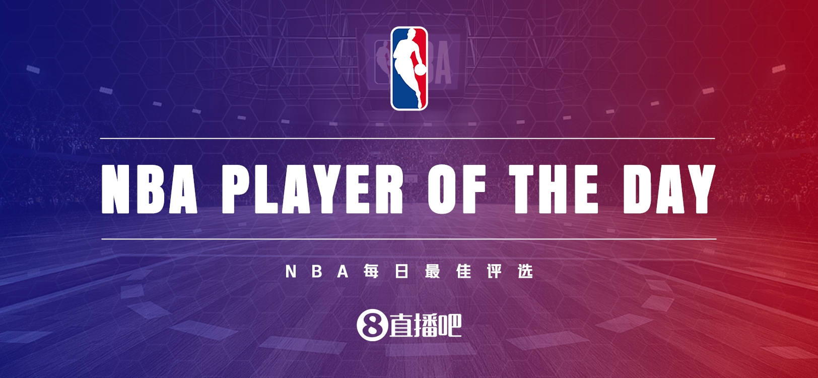 【直播吧評選】1月21日NBA最佳球員